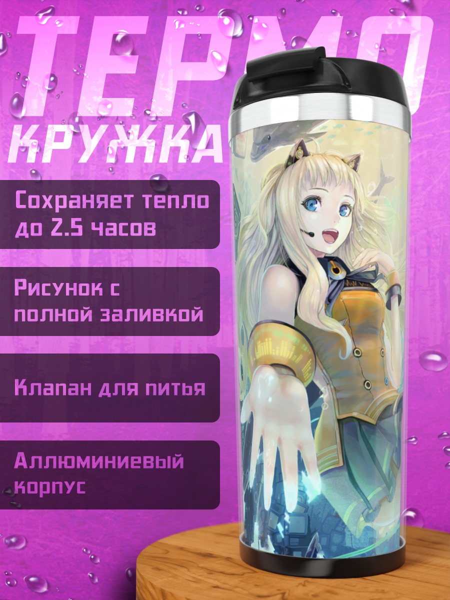 Термокружка Мику Хацунэ и Сию
