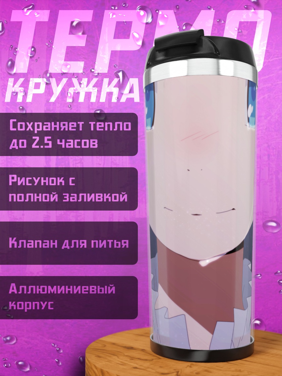 Термокружка Мэйко Хонма со слезами