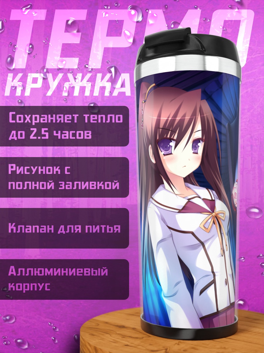 Термокружка Патриция Ланкастер и подруги