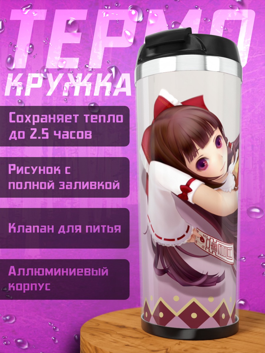 Термокружка Рейму Хакурэй в полете