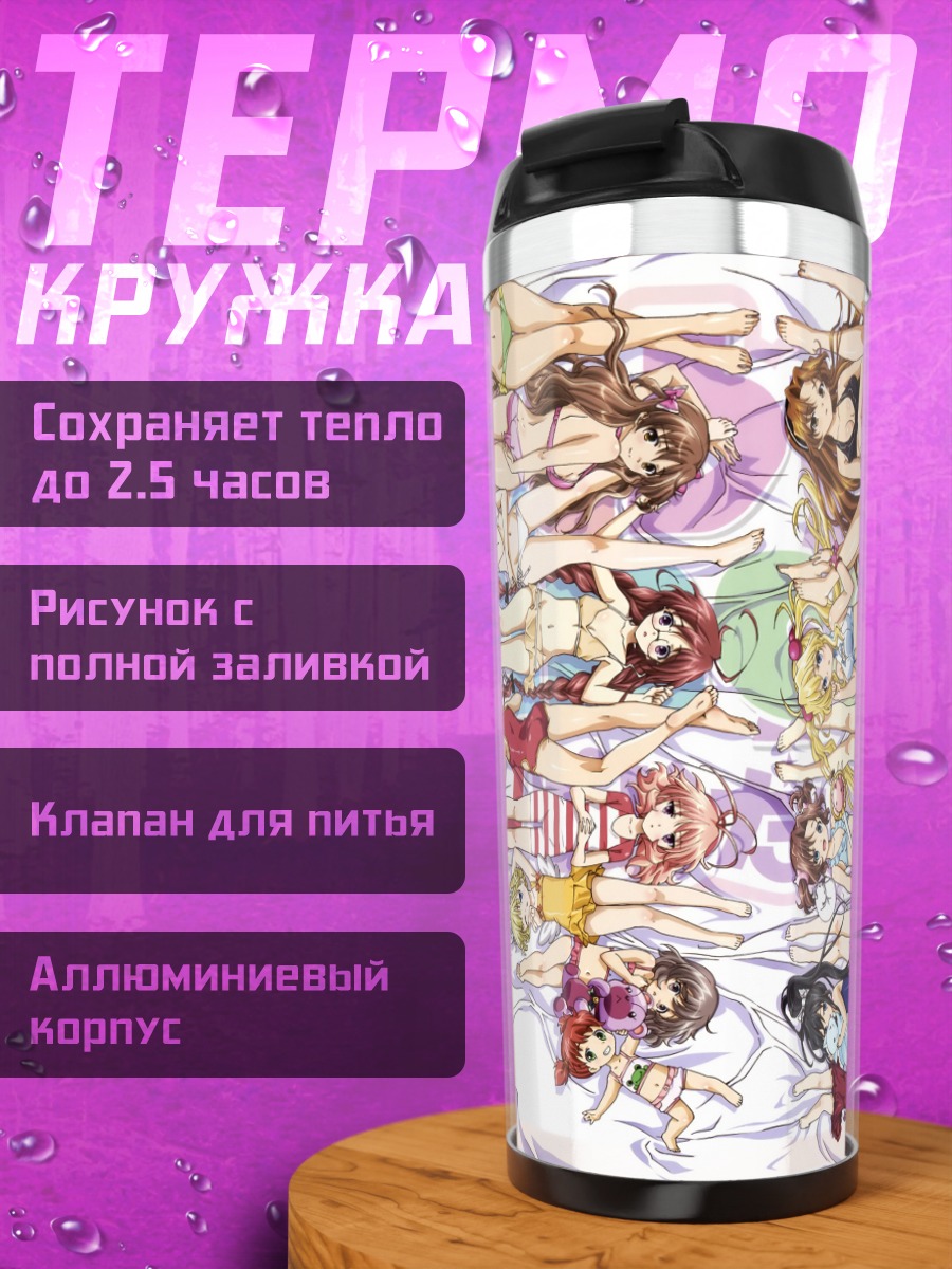 Термокружка Принцессы Baby Princess
