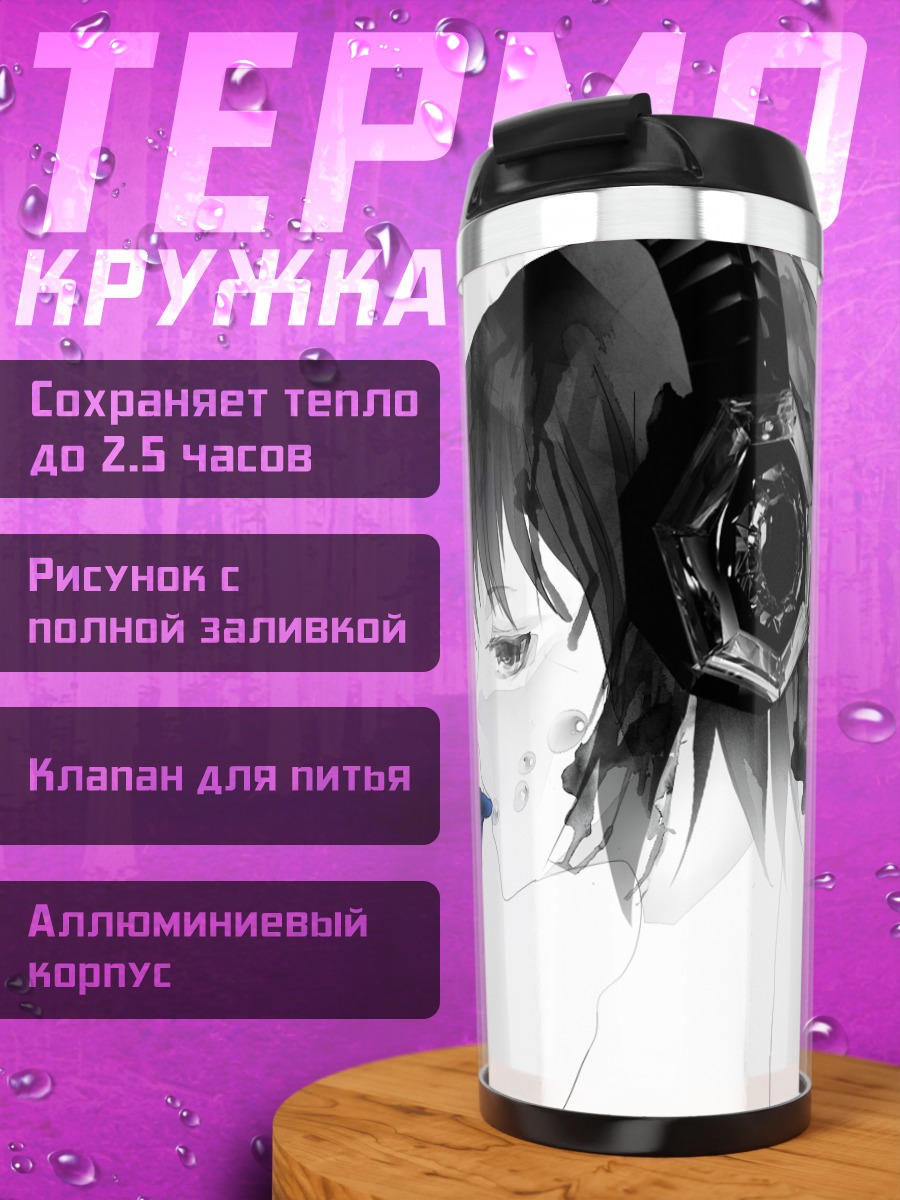 Термокружка Гуми с рыбкой