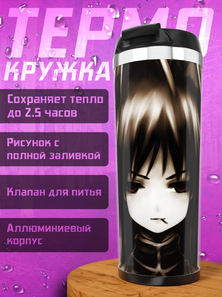 Термокружка Кёко Сакура в тени