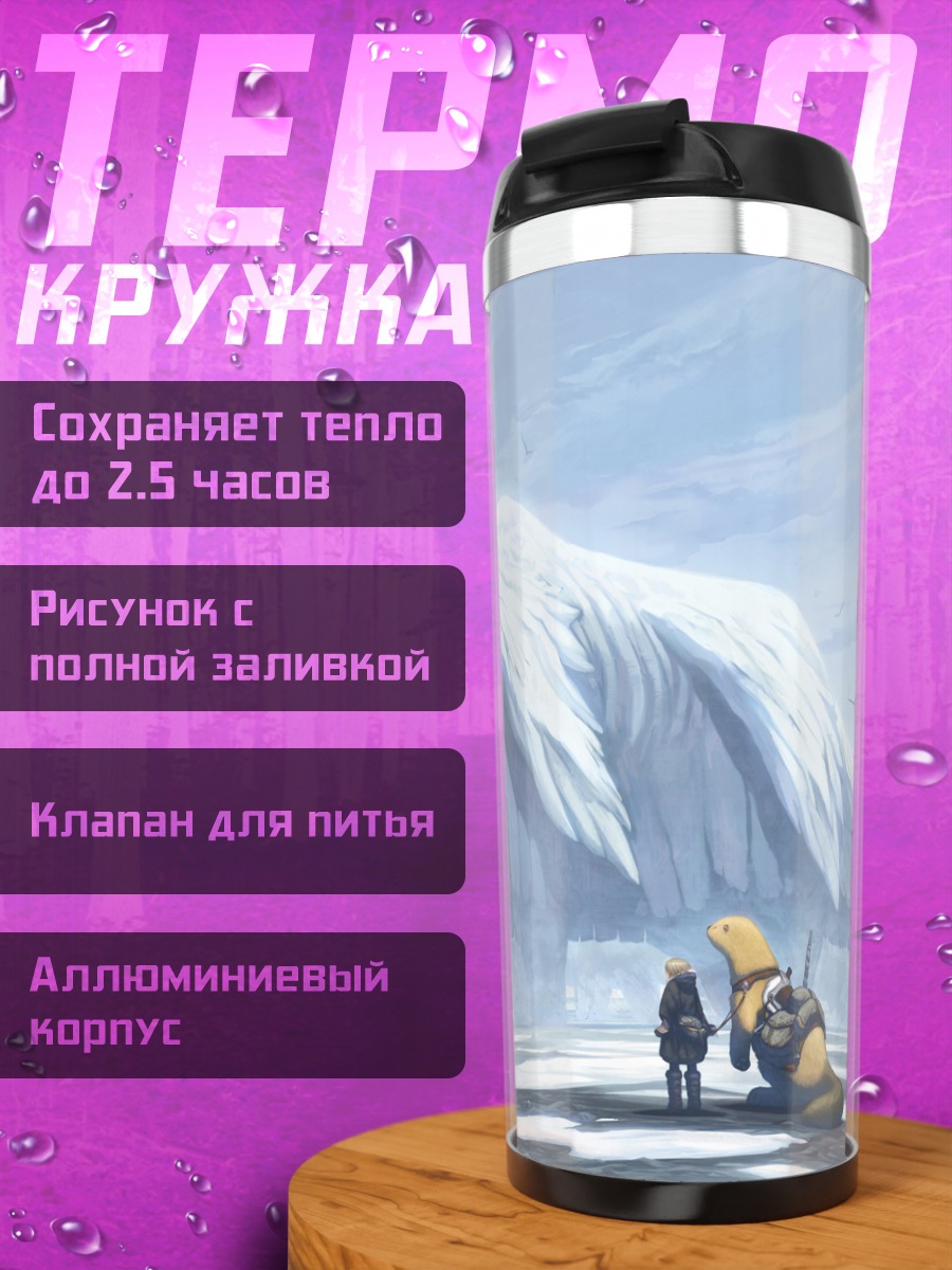 Термокружка Зимний зверь в снегах