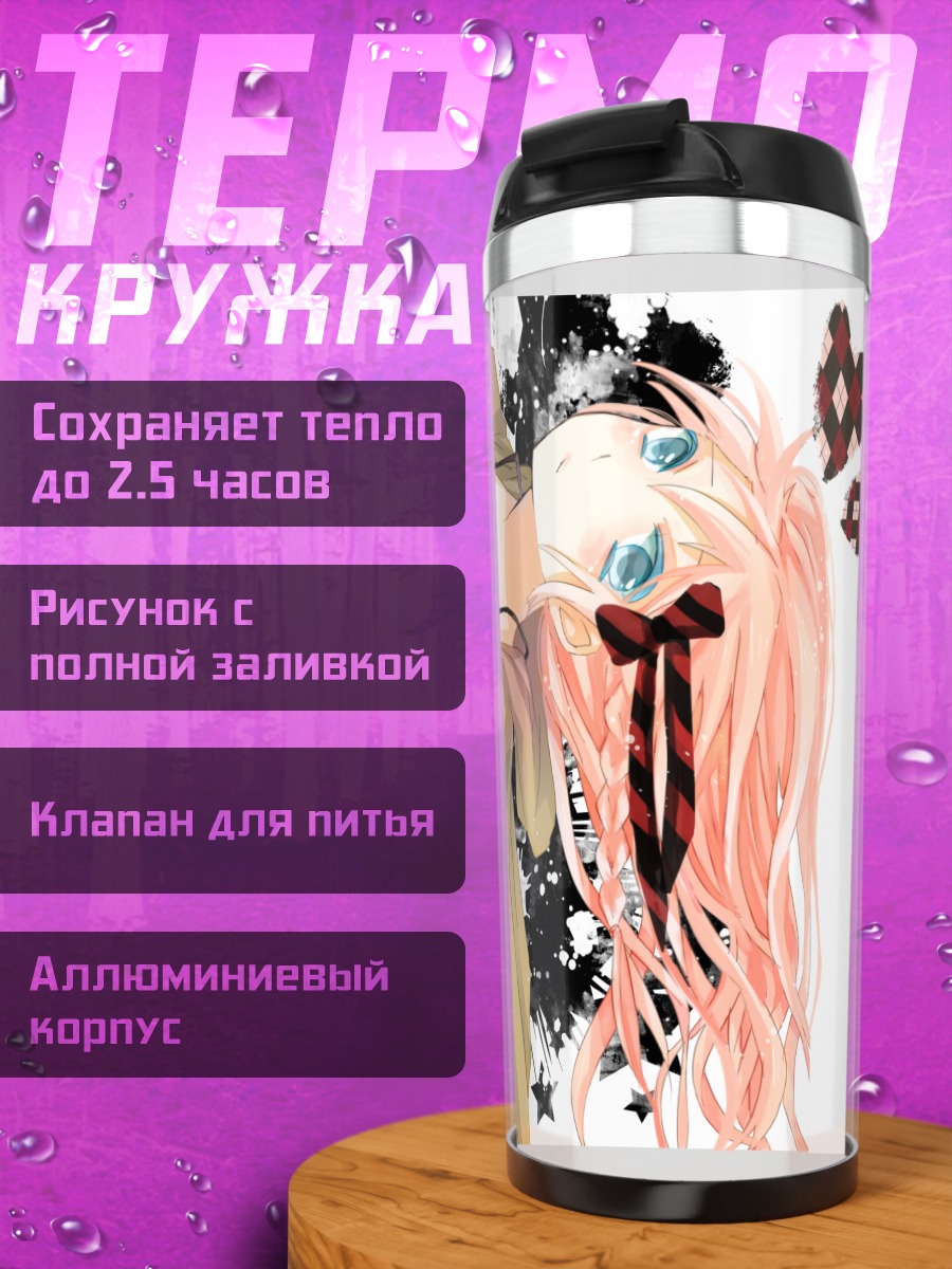Термокружка Лука Мегурин в стиле