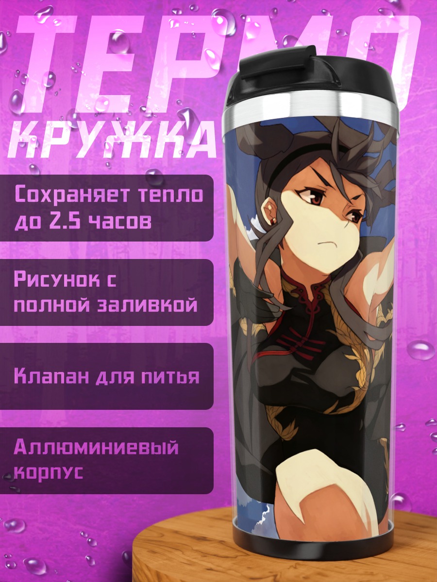 Термокружка Девушка с пингвином