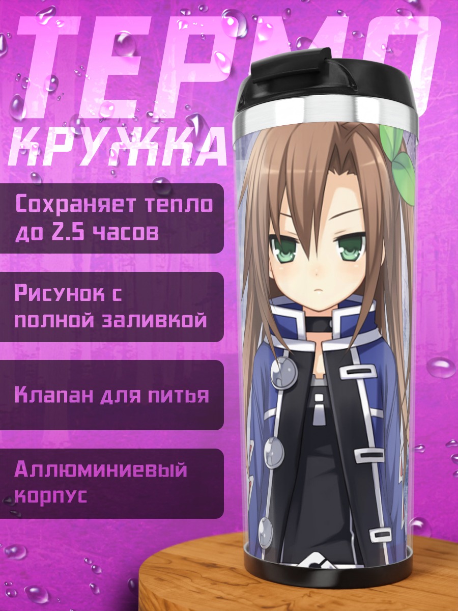 Термокружка Иф в синем