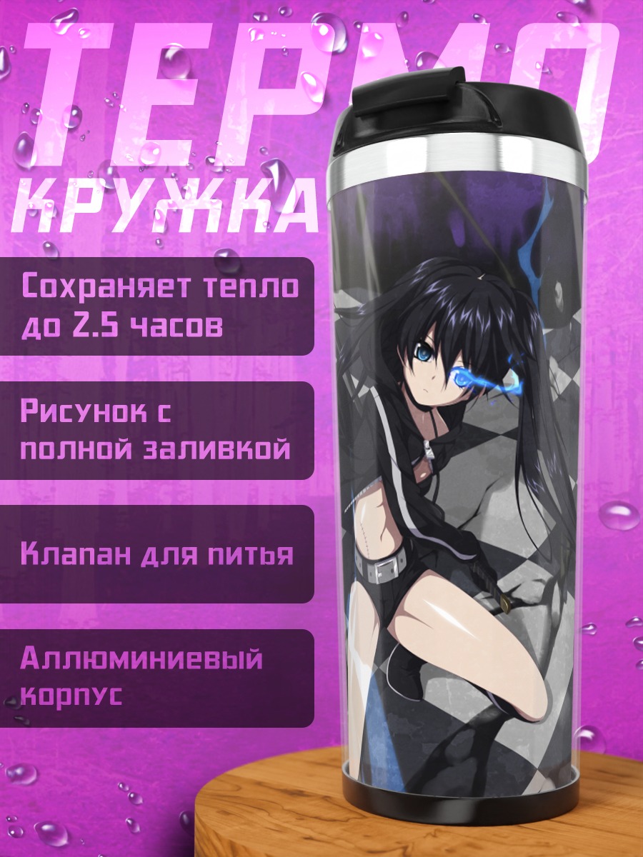 Термокружка Курои Мато в бою