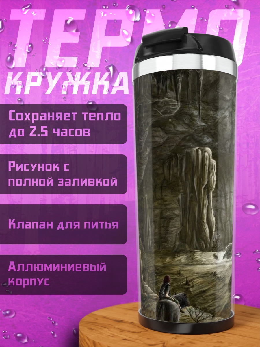 Термокружка Вандер в пещере