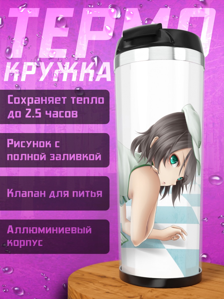 Термокружка Мураса Минамицу в платье