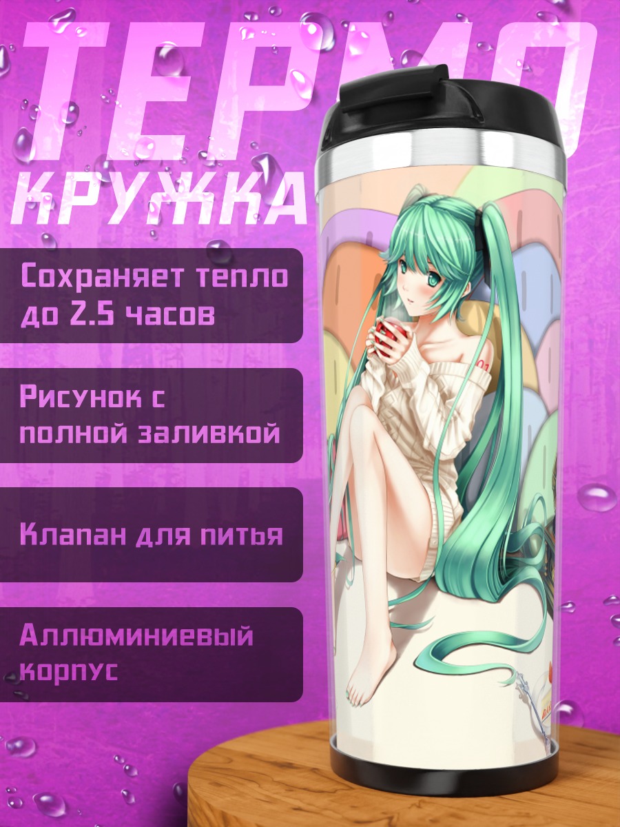 Термокружка Мику Хацунэ с граммофоном