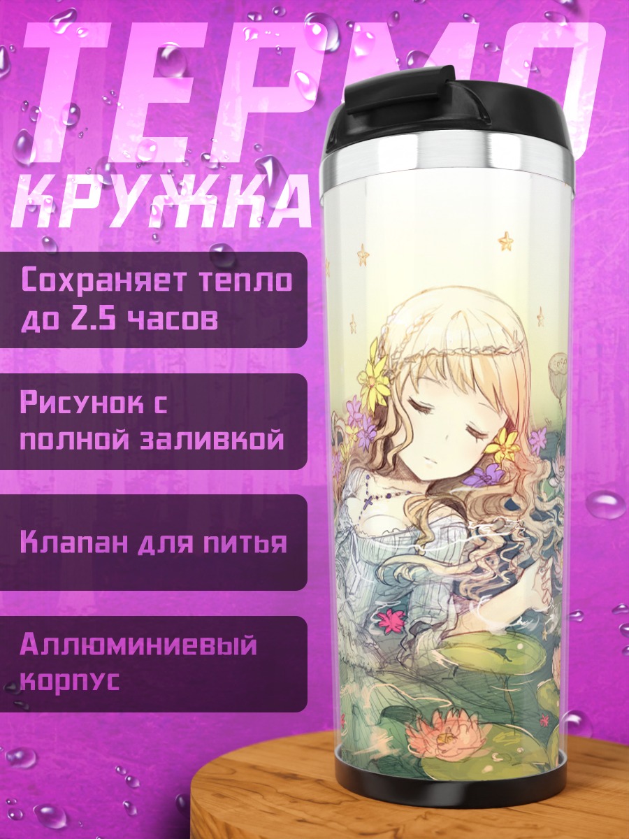 Термокружка Блондинка в цветах