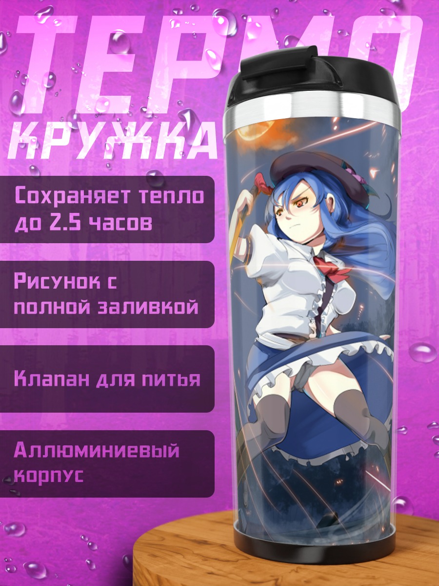 Термокружка Тенши и Ёму