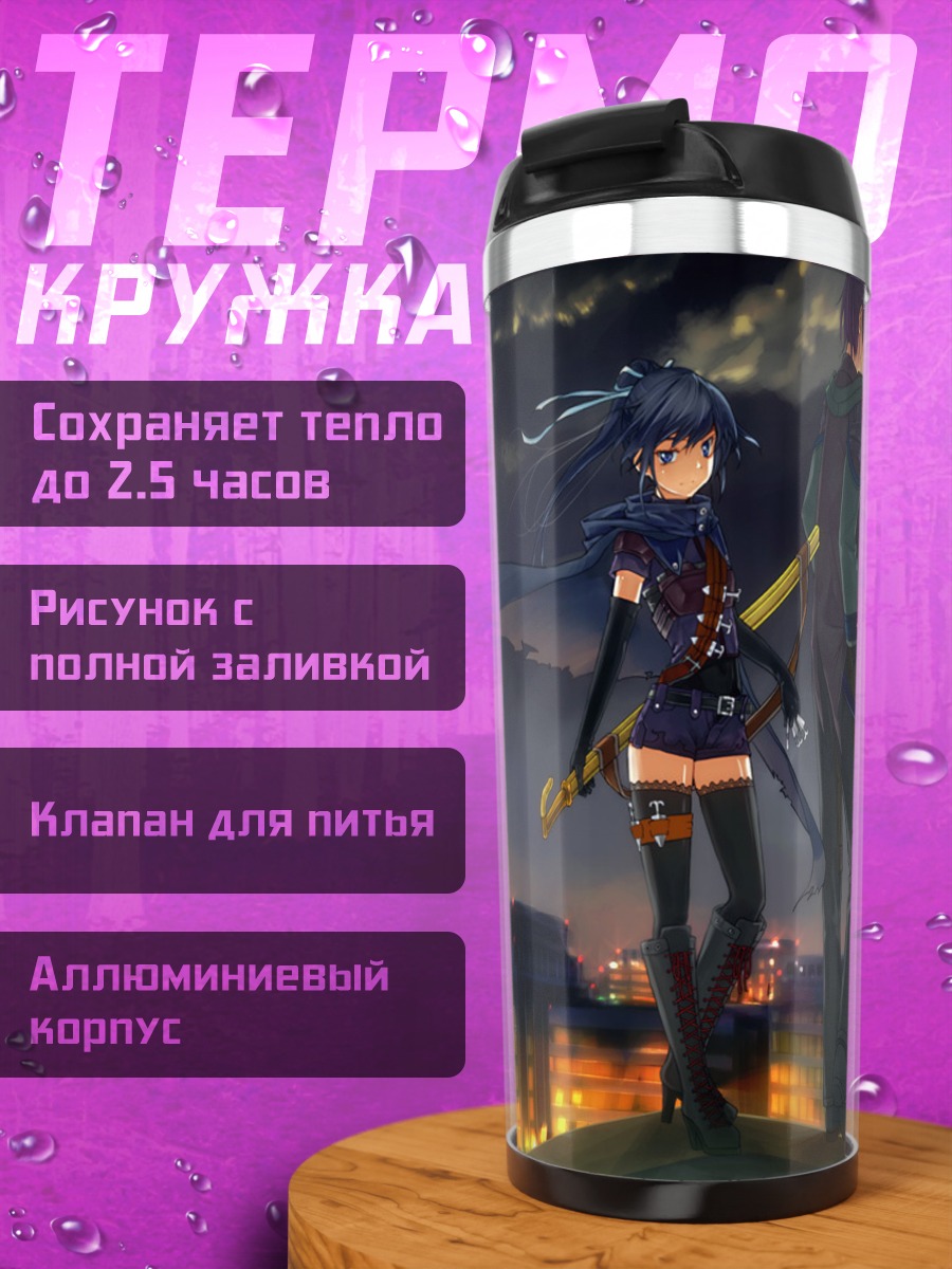 Термокружка Ниндзя на крыше