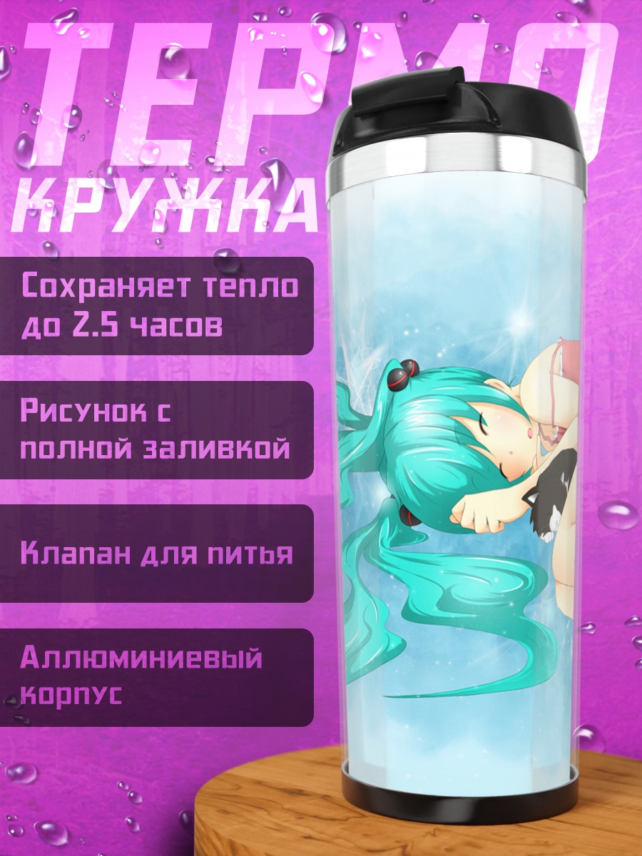 Термокружка Мику Хацунэ в воде