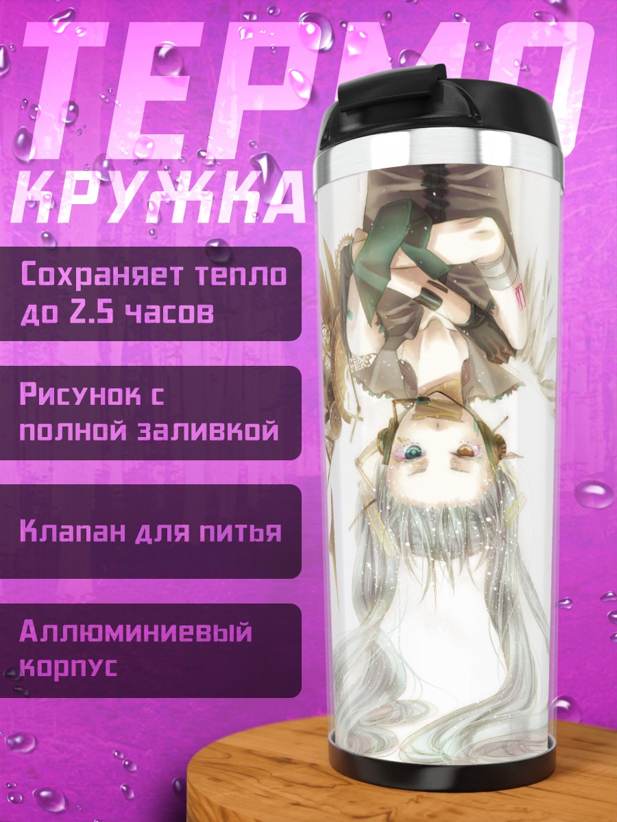 Термокружка Мику Хацунэ в цветах