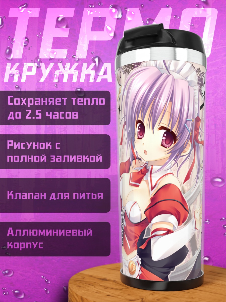 Термокружка Официантка из Pia Carrot
