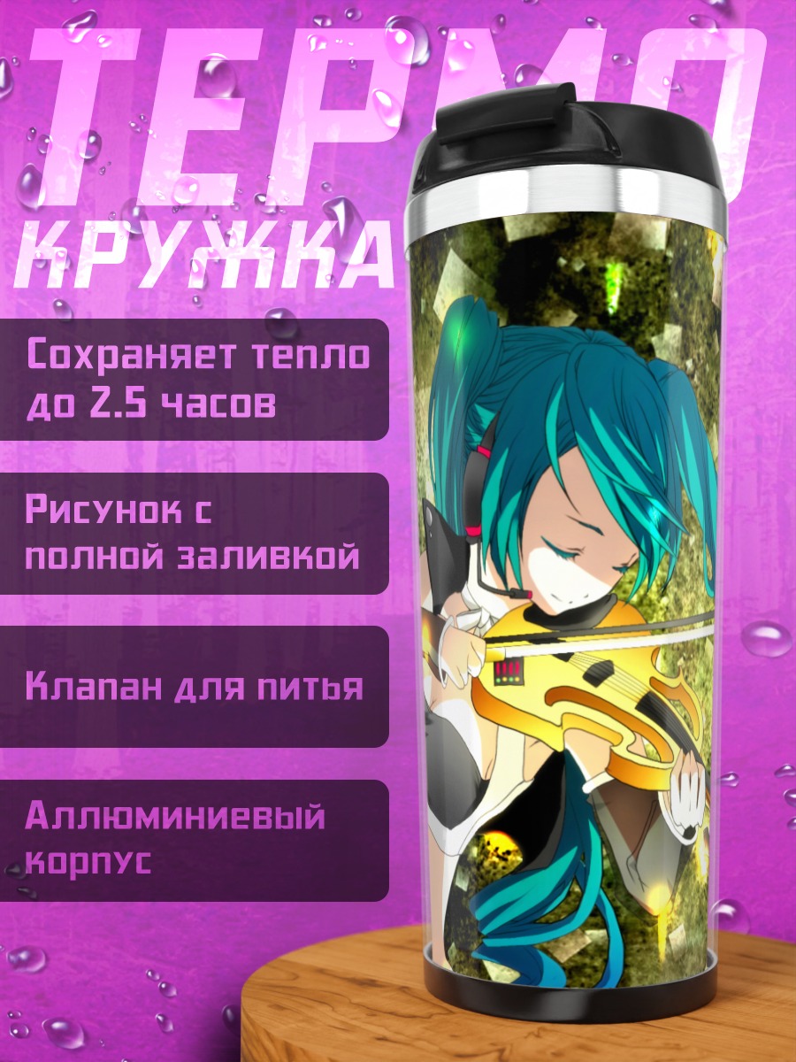 Термокружка Мику Хацунэ со скрипкой