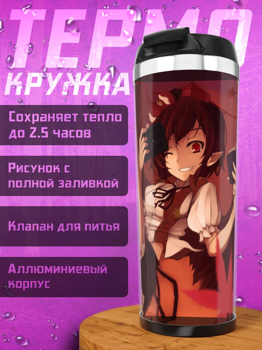 Термокружка Ая Шамеймару с камерой
