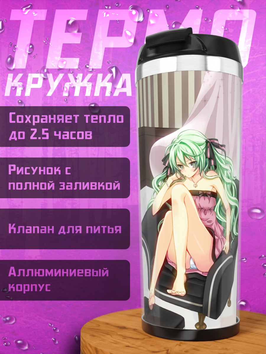 Термокружка Мику Хацунэ в кресле