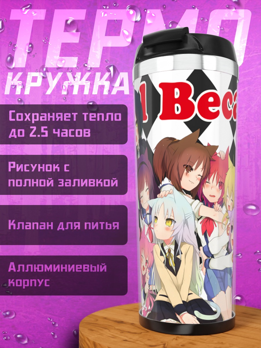 Термокружка Девушки Angel Beats!