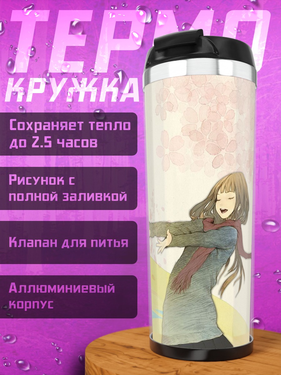 Термокружка Саёко в лепестках