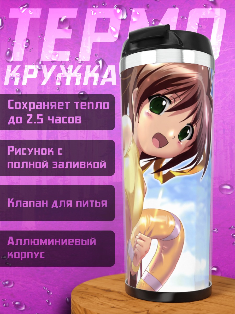 Термокружка Нанока Фланка на пляже