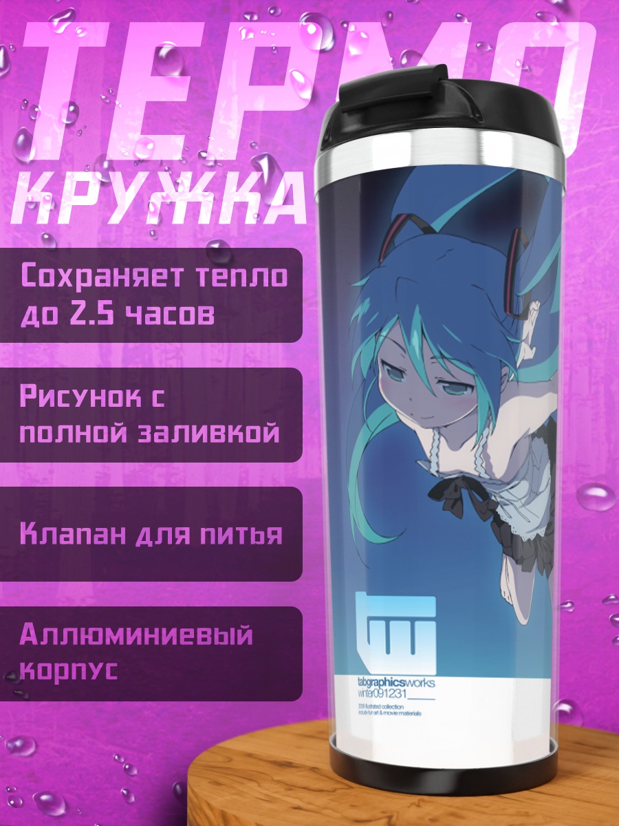 Термокружка Мику Хацунэ в танце