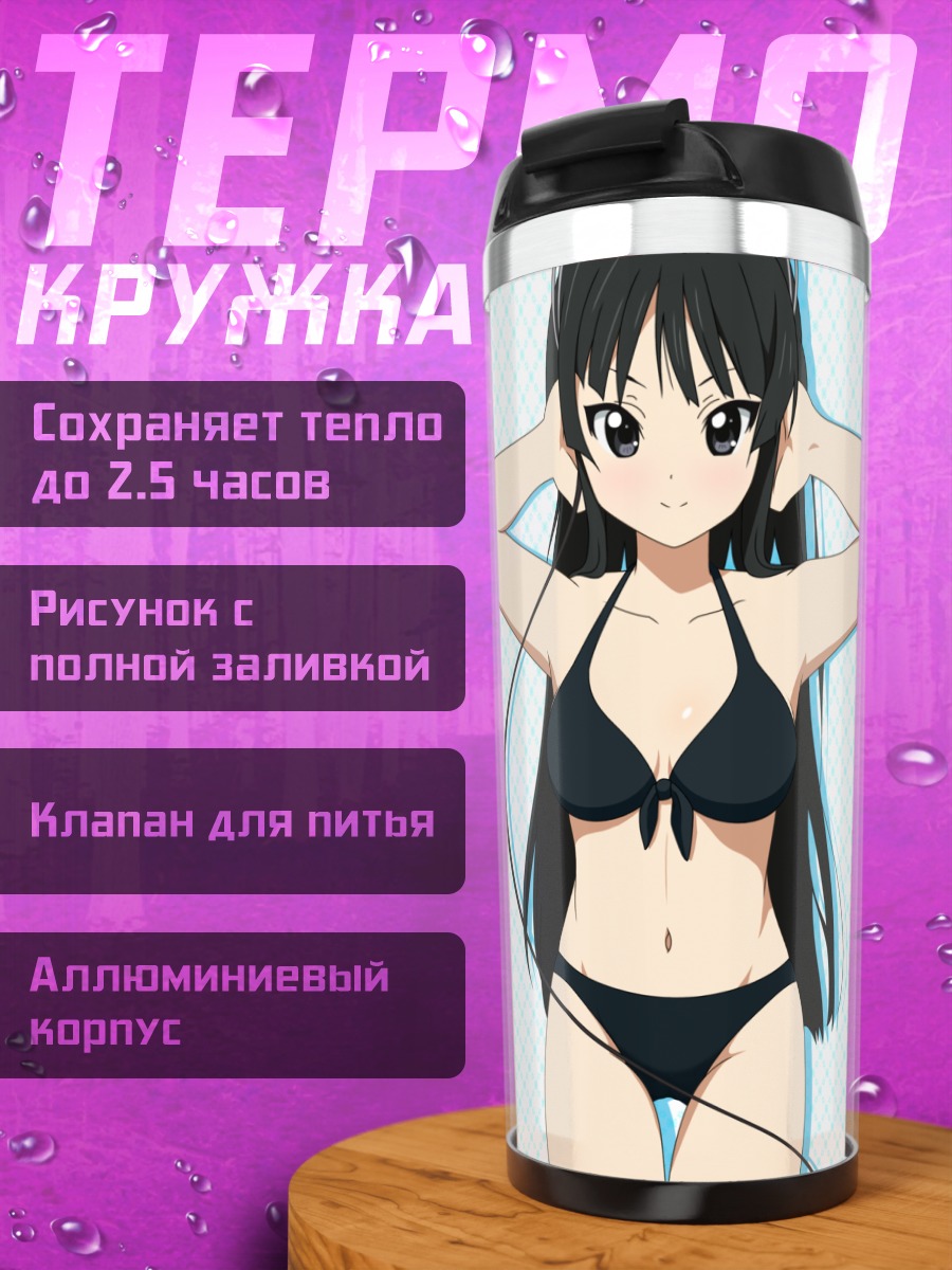 Термокружка Мио Акияма в бикини