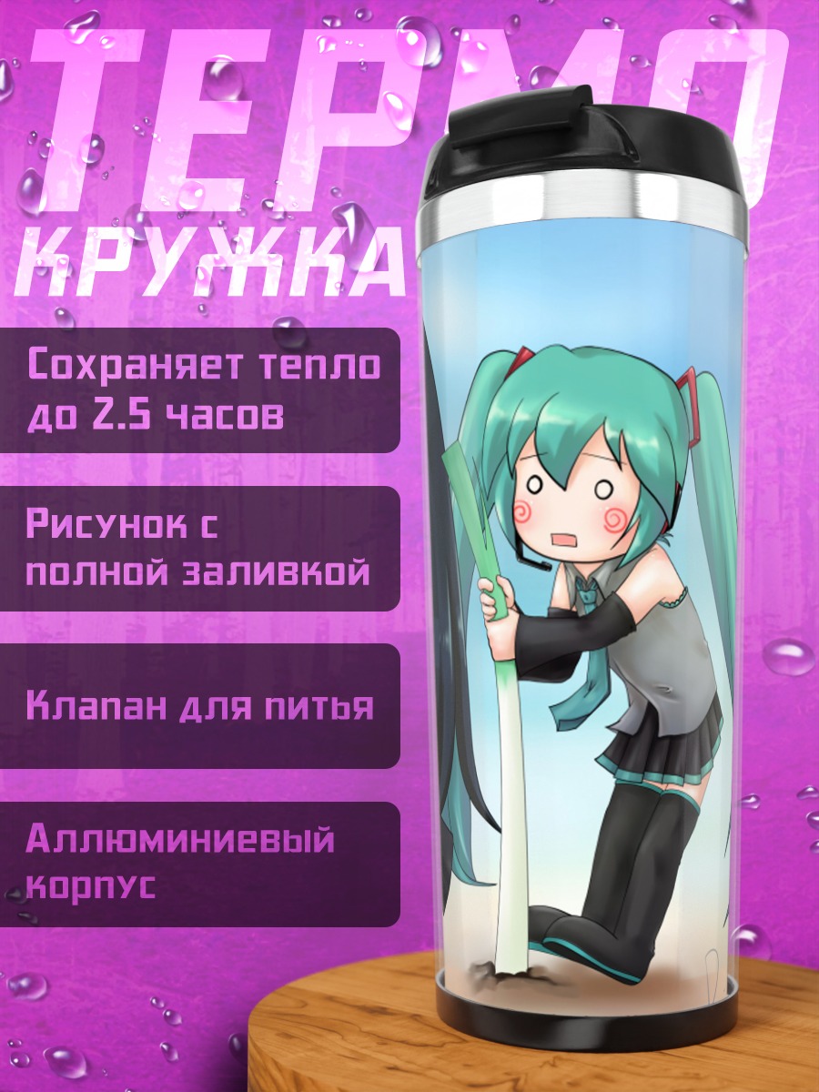 Термокружка Мику Хацунэ и Блэк Рок Шутер