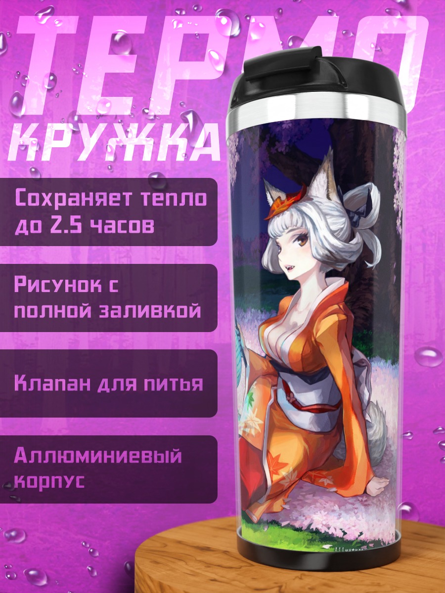 Термокружка Конгику в саду