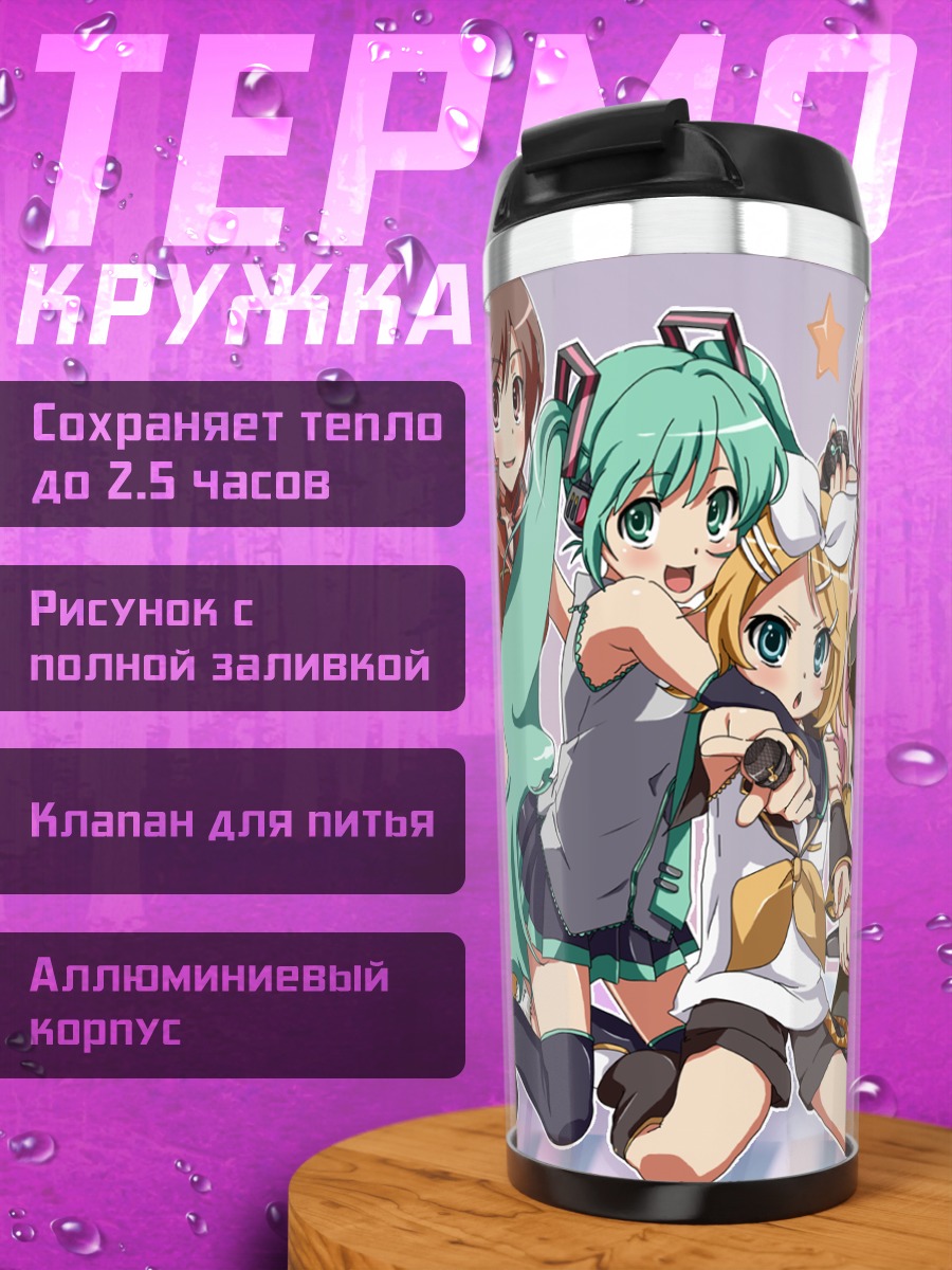 Термокружка Мику Хацунэ и подруги
