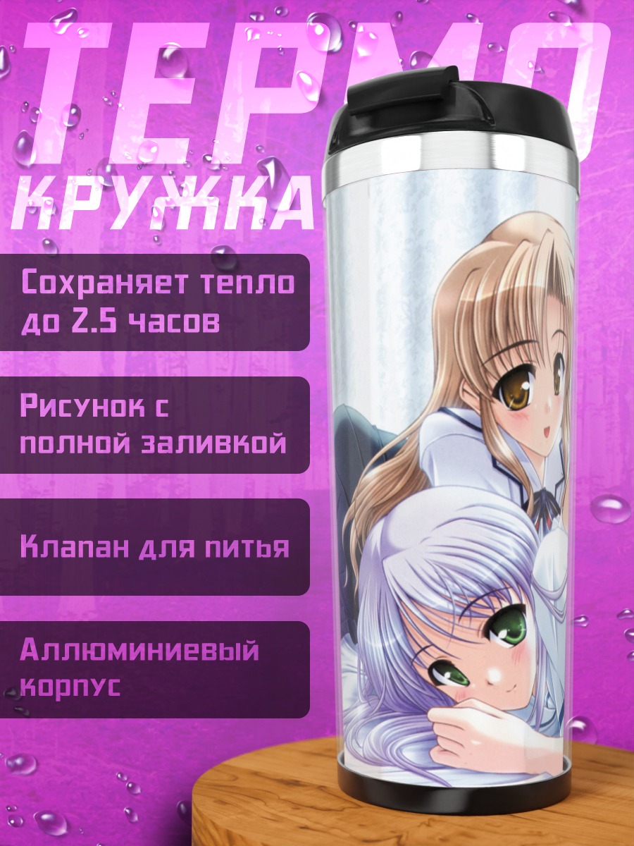 Термокружка Фина Фам и Саяка
