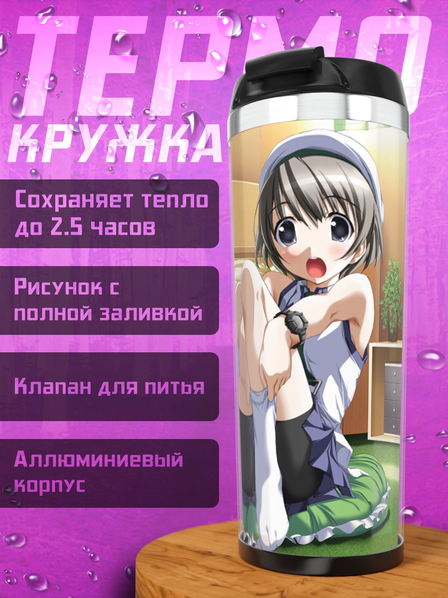 Термокружка Асахи Фудзисаки в комнате