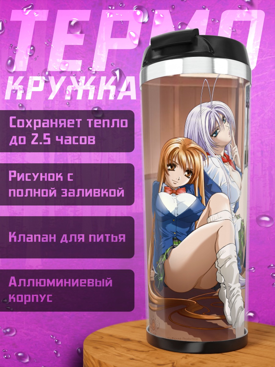 Термокружка Ая и Майя Нацумэ