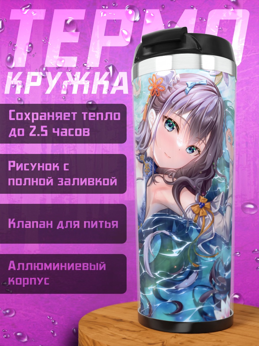 Термокружка Девушка в цветах