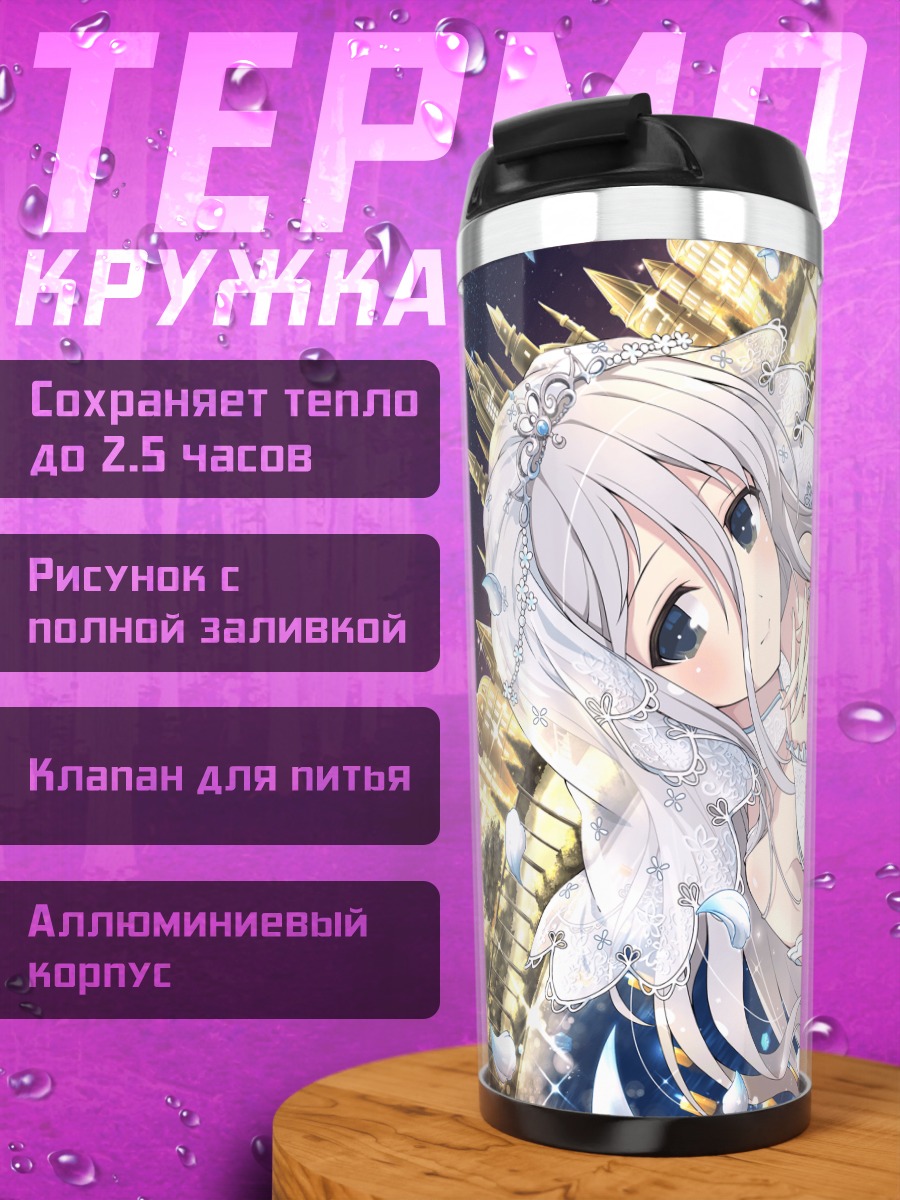 Термокружка Гекко в платье