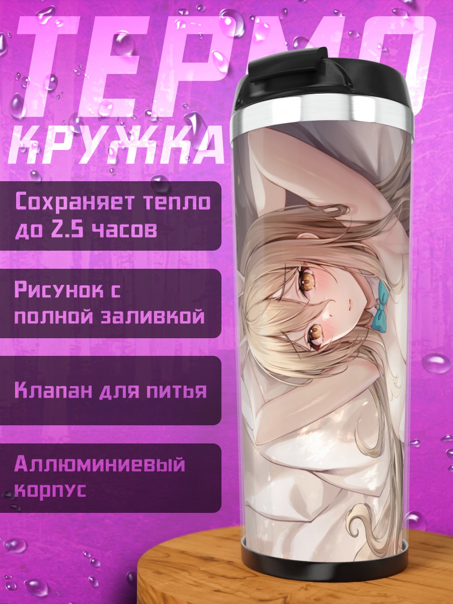 Термокружка Аканэ Мурокаса в белом