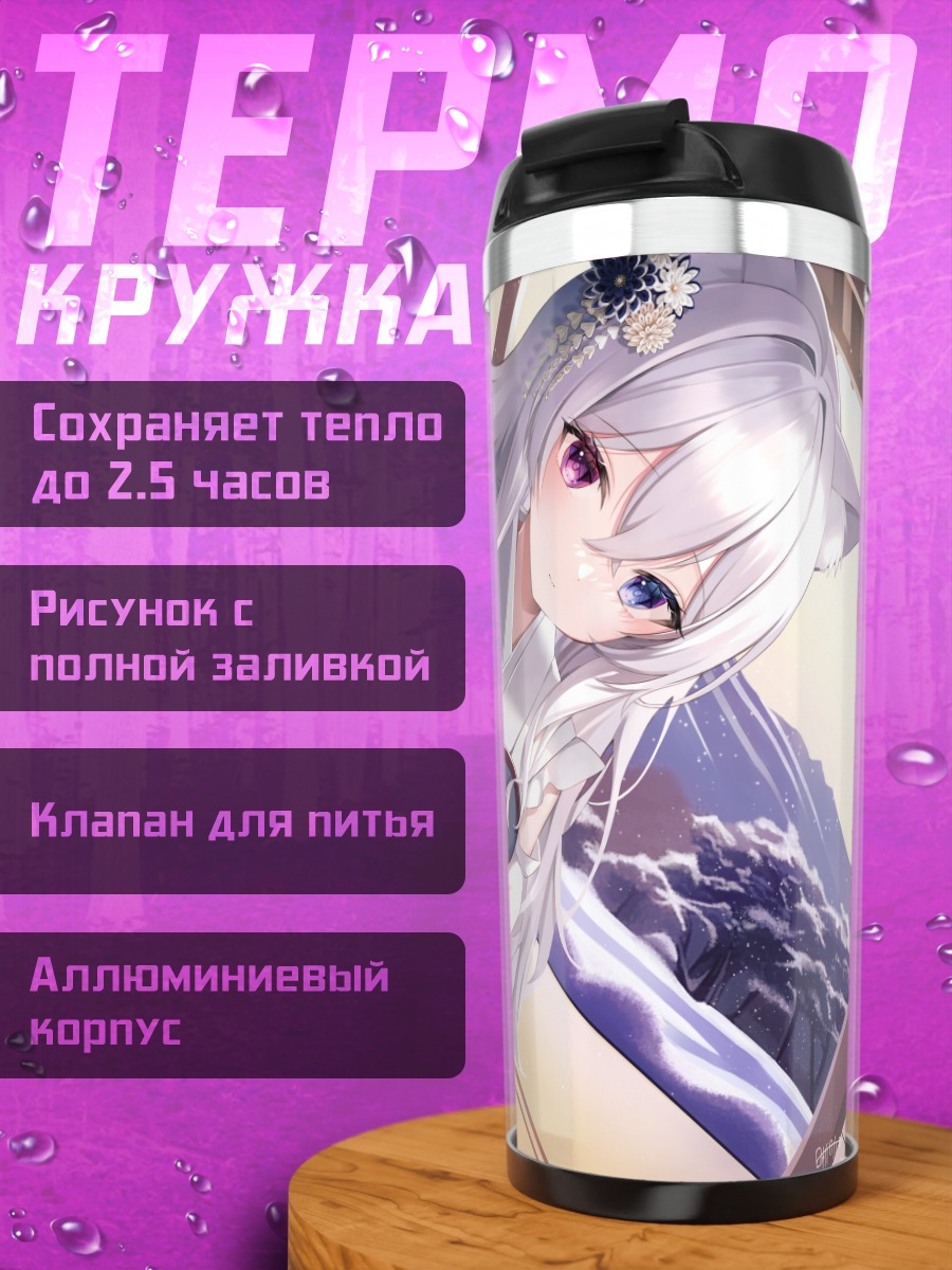 Термокружка Девушка-кицунэ в кимоно