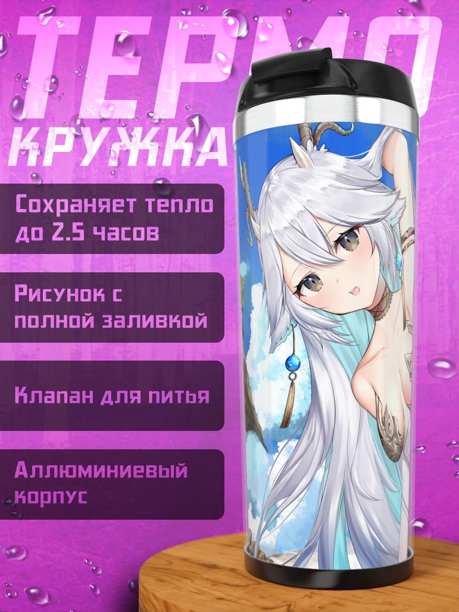 Термокружка Вей на пляже