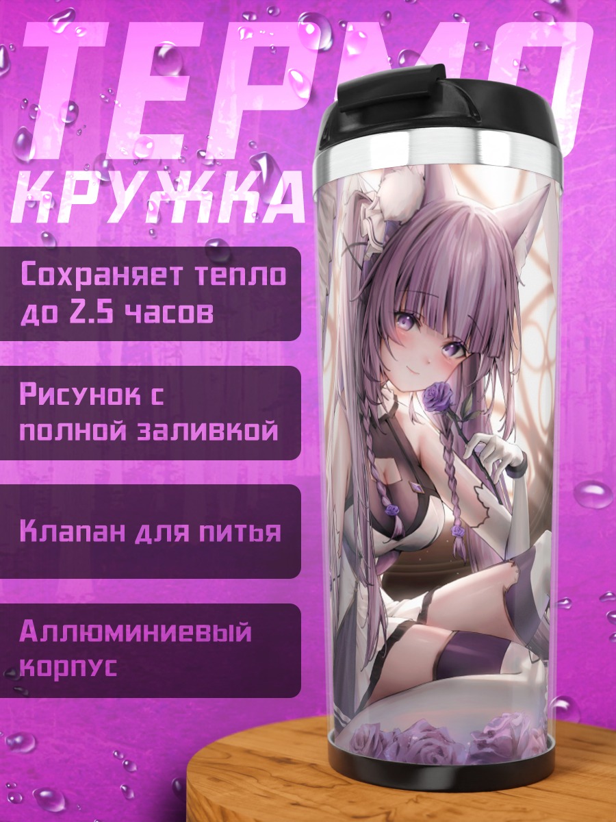 Термокружка Куон Тама в розах