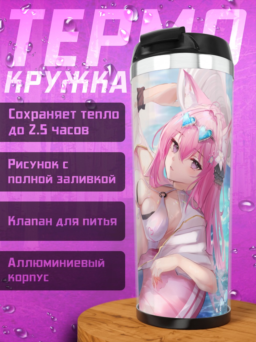 Термокружка Койори Хакуи в бассейне