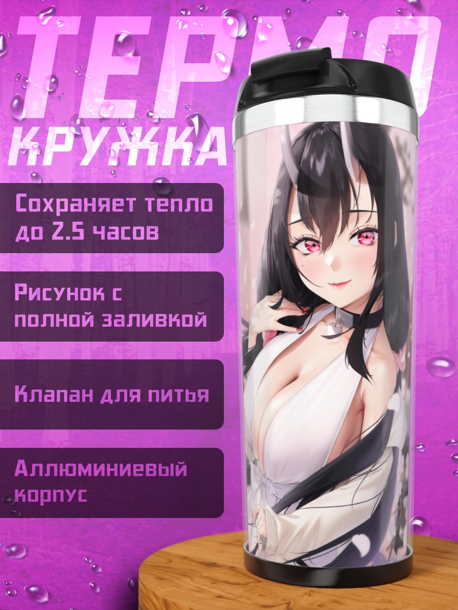 Термокружка Девушка с рогами в сакуре