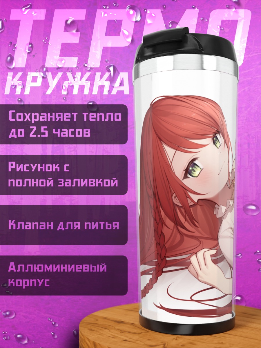 Термокружка Аканэ Хино в белом