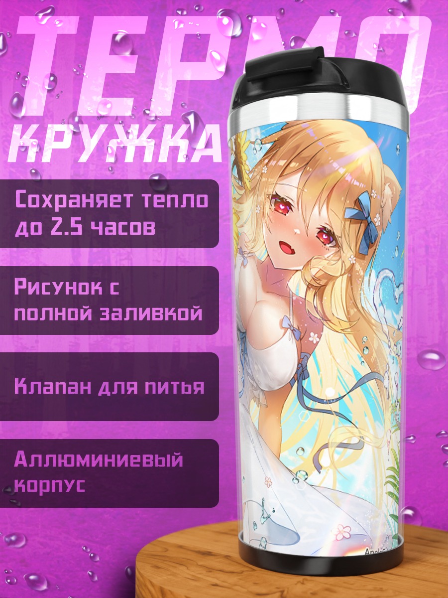 Термокружка Девушка с подсолнухами