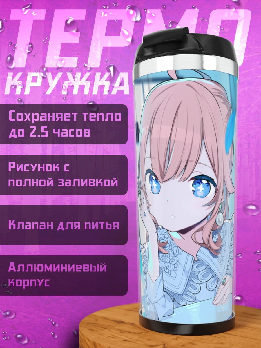 Термокружка Девушка в цветах