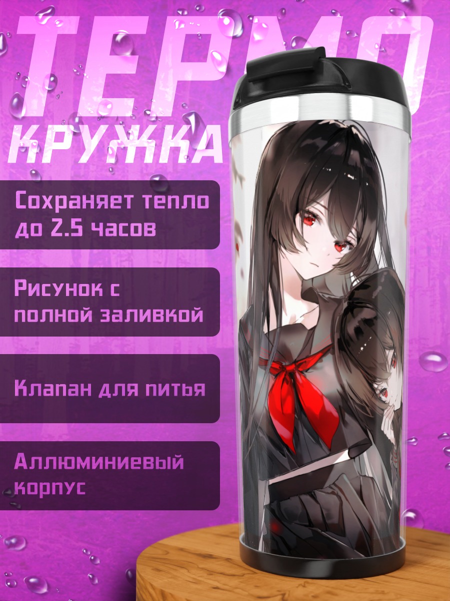 Термокружка Девушки с бабочками