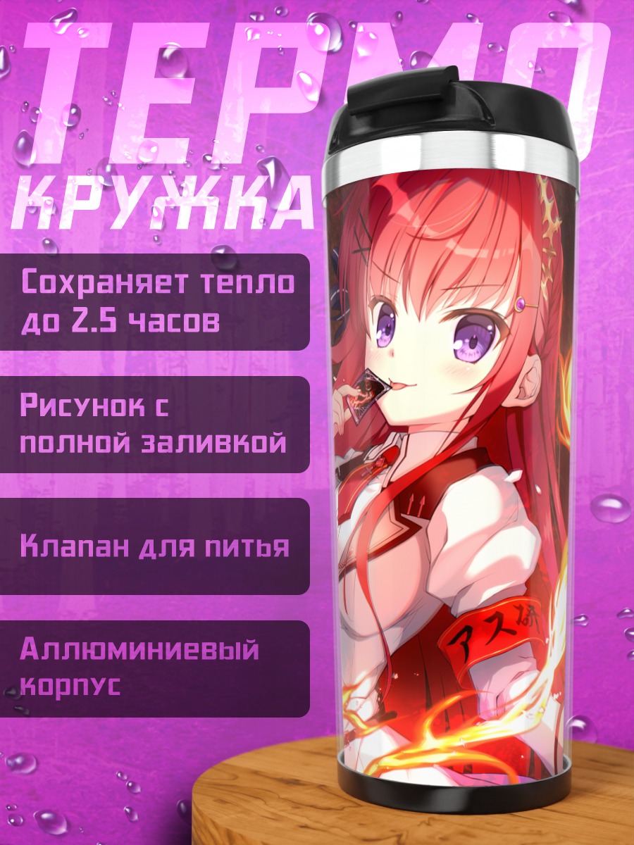 Термокружка Асуха Осака с сердцем