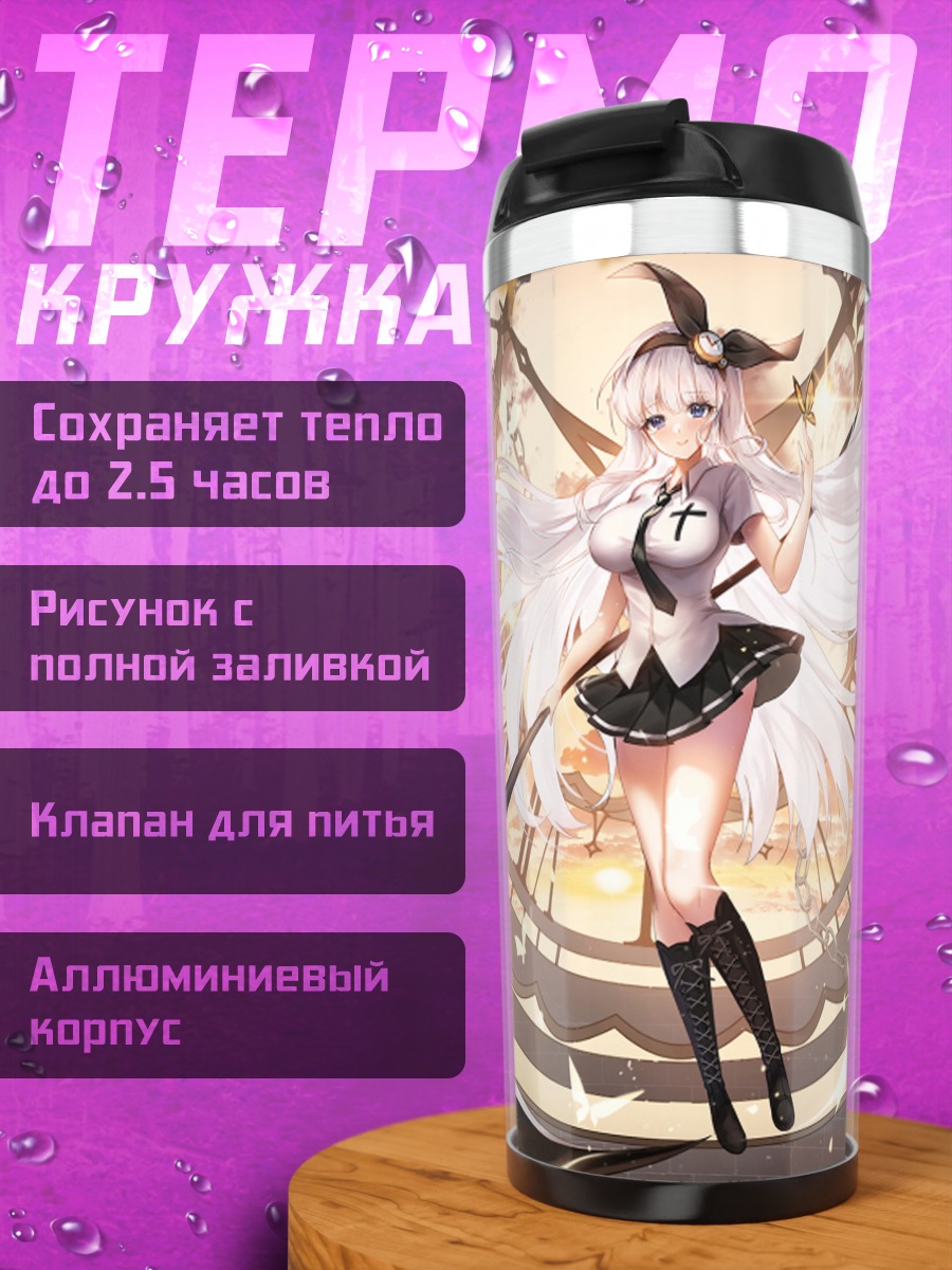 Термокружка MapleStory Золотой сад