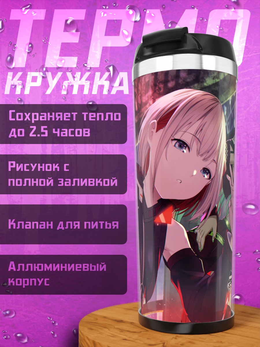 Термокружка Идзуми Мэй и айдолы